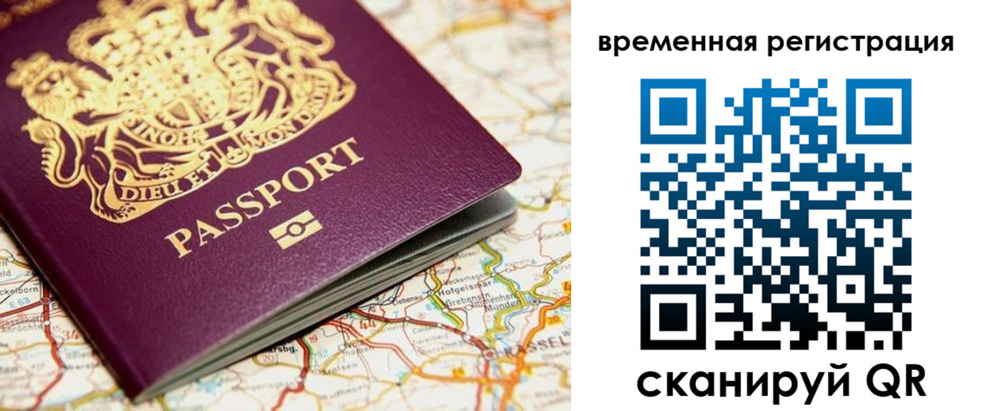 прописка в Шарыпово