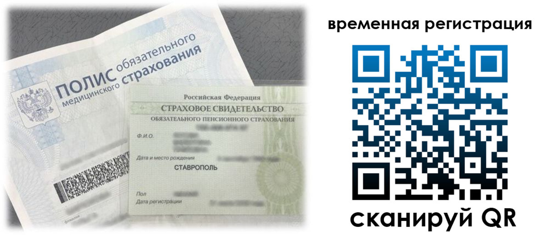 временная регистрация надежно в Шарыпово