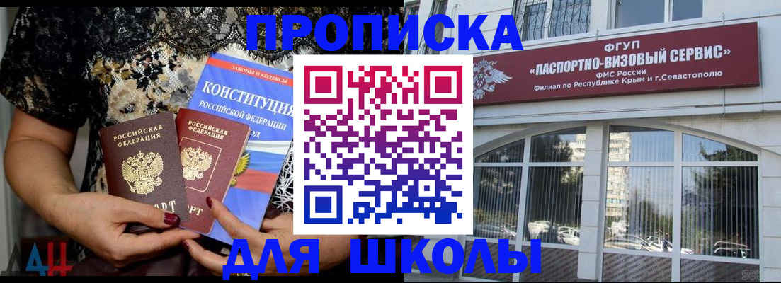 прописка регистрация в Шарыпово