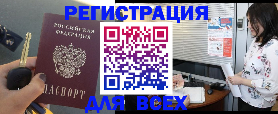 прописка для школы в Шарыпово