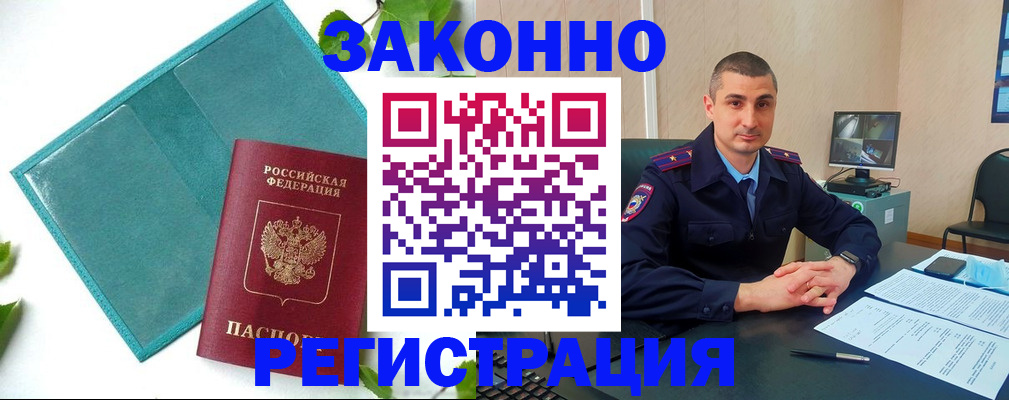 купить прописку в Шарыпово