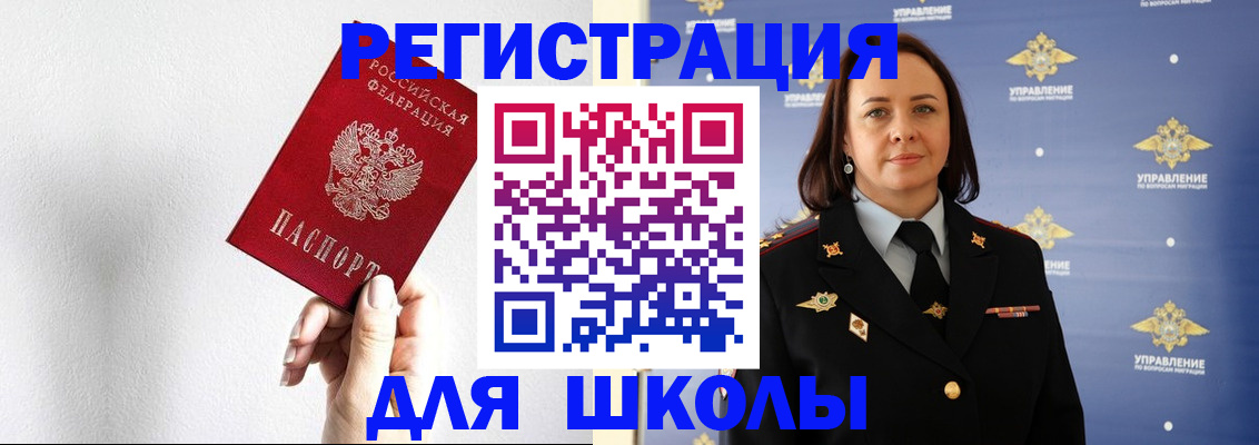 где прописаться в Шарыпово