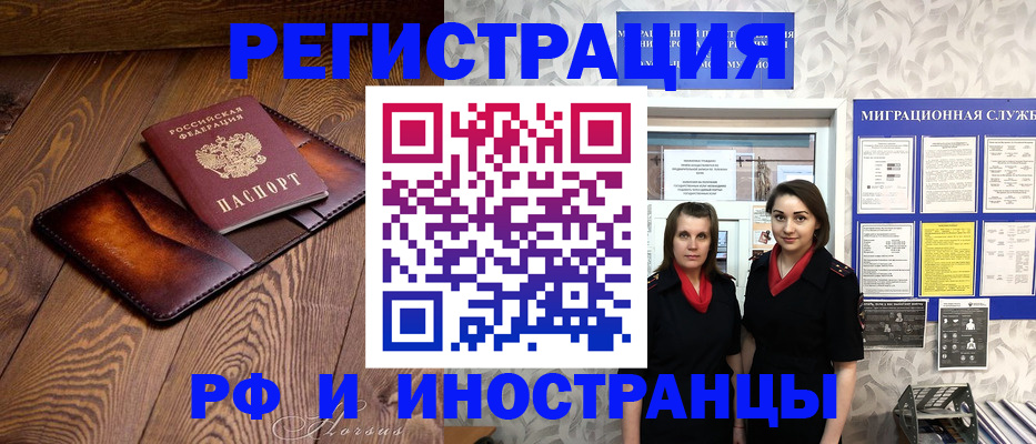 купить прописку в Шарыпово