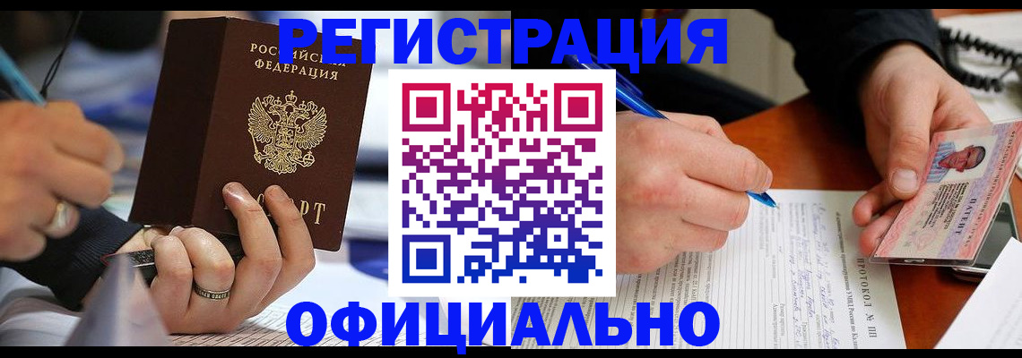 регистрация в Шарыпово