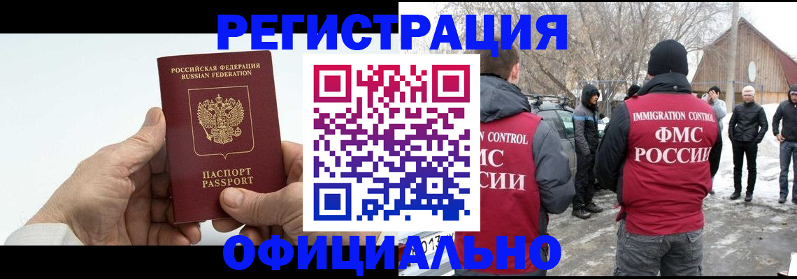 временная регистрация в квартире в Шарыпово